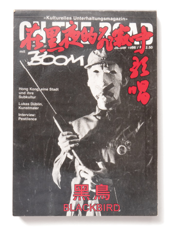 在黑夜的死寂中唱歌<br>Body of Work: Blackbird 1984-2004